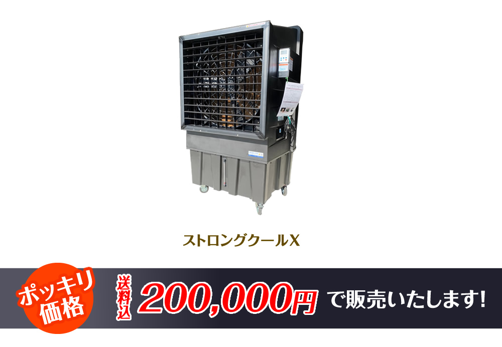 良品中古・大処分セール