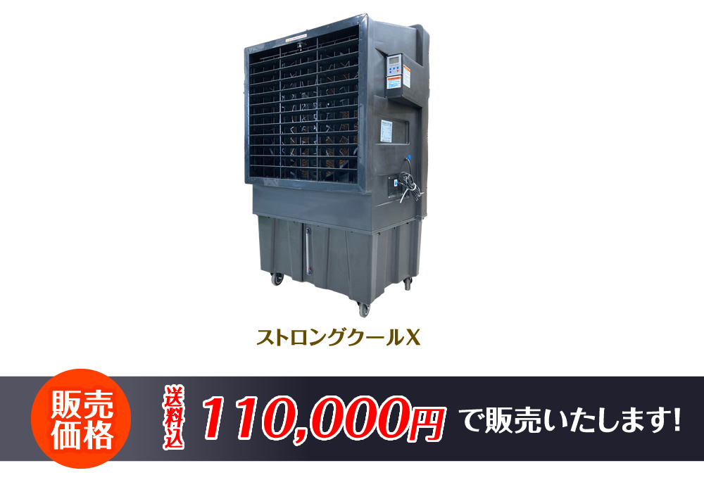 中古品・大処分セール