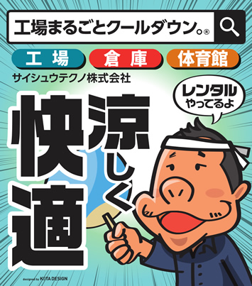 レンタルはこちら